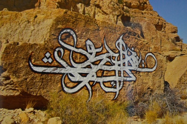El seed graffiti
